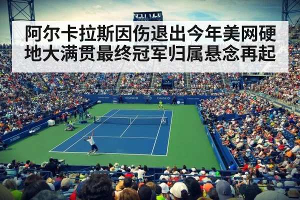 tennis stadium