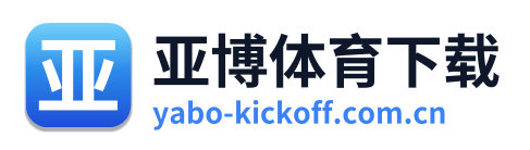 亚博体育下载